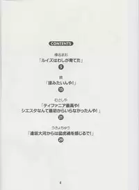 (C74) [Shinohara Heavy Industry (Various)] Louisex (Zero no Tsukaima)