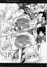 (Reitaisai 12) [Itou Life] Kanojo ni Natta Koishi-chan (Touhou Project) [Chinese] [oo君の個人漢化]