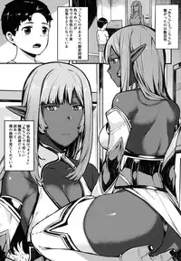 (COMITIA122) [Piruporo (Highlow)] Isekai Series - Dark Elf no Neito