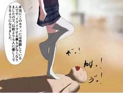 [エロい棒(M男同人作家)] 芋虫人間カフェ [Digital]