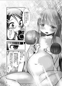 [KAKERU] 「ちぬれわらし」第四話～復讐者～