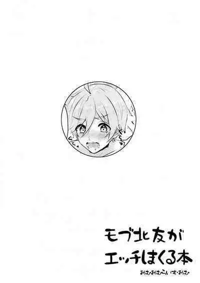 Mob Hoku-Tomo Copy hon