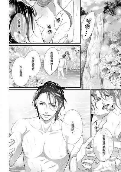 [Saki Midou Shiki] Haitoku no mariāju ~ ōjo wa shihai-sha no yubisaki ni oboreru ~ | 背德的MARRIAGE～王女沉溺於支配者的指尖～ [Chinese] [莉赛特汉化组]