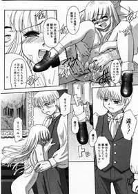 [SASAYUKI] Renri Souwa (Complete)