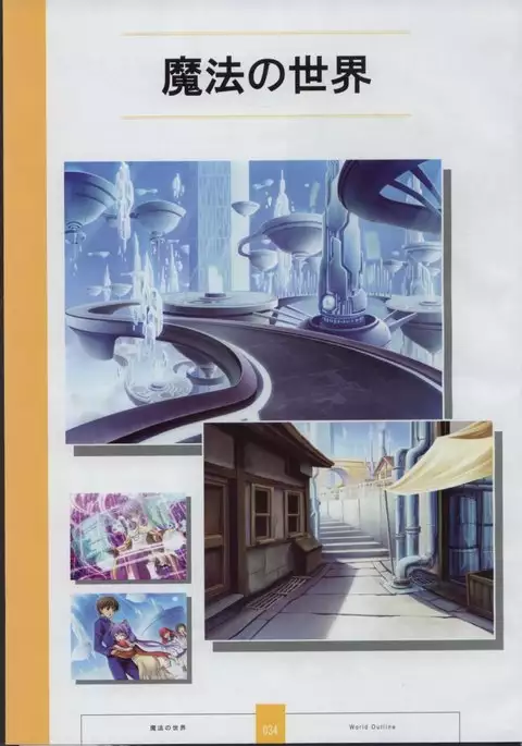 Seinarukana The Spirit of Eternity Sword 2 Material Book