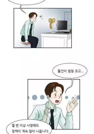 Only a Man Standing at Night Ch.0-28