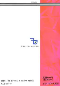 (SC12) [Furaipan Daimaou (Chouchin Ankou)] AT Lady! Analog Tic Lady (AT Lady!)