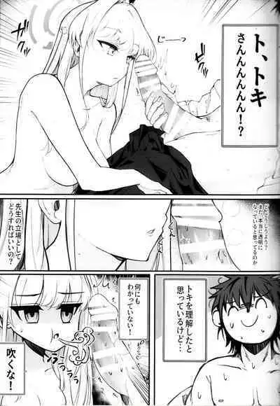 (C103)[Nak (Nakatokung) Ecchi na Kiki Tameshite mo ii desu ka? (Blue Archive)