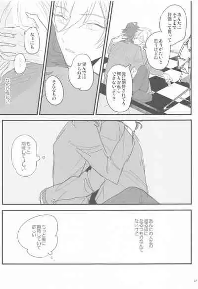 (brilliant days 22) [Kani] Tomo ni Jigoku no Hate Made (Ensemble Stars!)