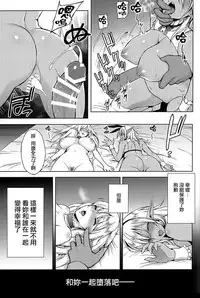 (C87) [H.B.A (Usagi Nagomu)] Elf no Hime wa Kairaku ni Naku [Chinese] [Pつssy汉化组]