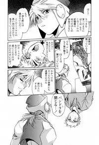 [Manabe Jouji] Tail Chaser 3