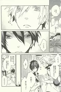 (C84) [Banyuu (Aoi Levin)] Haru o Hitorijime Shita Ano Hi (Free!)