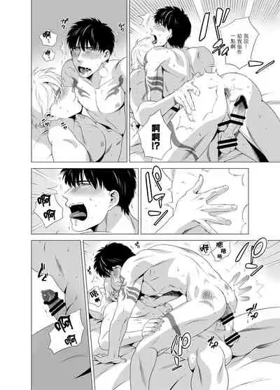 [Inumiso] DARKNESS HOUND | 黑暗猎犬 01-06 [Chinese] [拾荒者汉化组] [Digital]