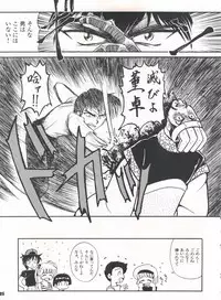 (C50) [Sairo Publishing (J.Sairo)] Yamainu Volume. 3 (Various)