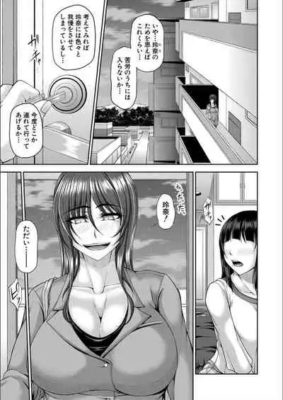 [Kakitsubata Kanae] Ingyaku Application