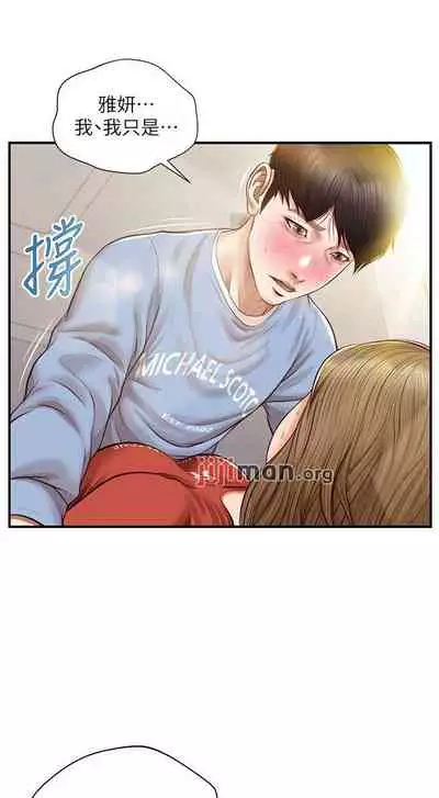 【周三连载】纯情的崩坏（作者：Aru&色色思想） 第1~25话