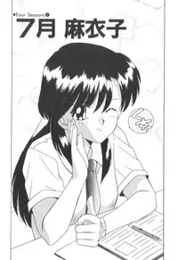 [Akifuji Satoshi] Four Seasons