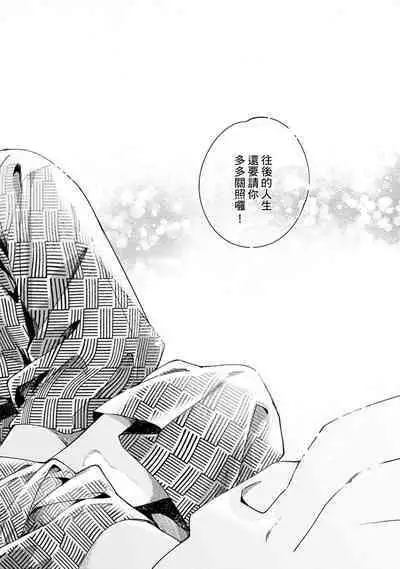 [Sabamiso] Sex Sales Driver Ch.1 - 10 | 送貨員的做愛服務請簽收吧！第1-10话 [Chinese] [Digital]