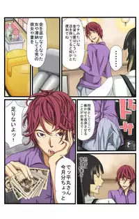 [Keito] Neto Fuuzoku (Bakuman.) [Digital]