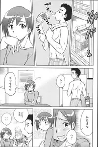 [Uma Namihei] Dashitemo, Iidesyo?