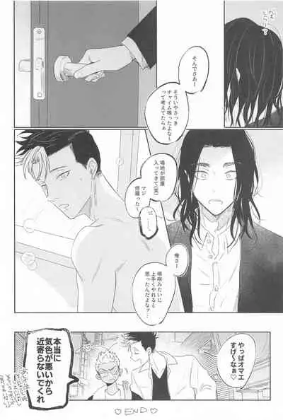 kikennatoranoshitsukekata