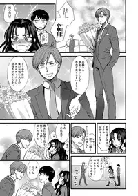 [Syoukaki] Yawaraka na Taion [Digital]