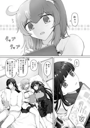 Ai rashiki Kimi Rashisa