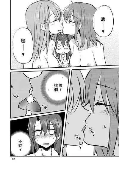 Eroi ZuiSuzuSen Soushuuhen