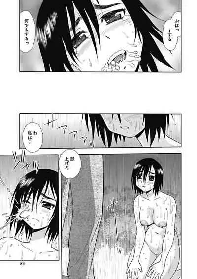 Joshikousei Aigyaku no Kusari