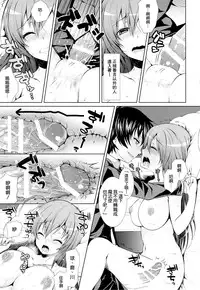 (C87) [Sugar*Berry*Syrup (Kuroe)] Hitozuma Medaka-chan (26) ga Kumagawa-kun ni NTR-reru Hon (Medaka Box) [Chinese] [空気系☆漢化]