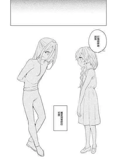 [Honto wa murasaki ka ゙ yokatta] jikken-tai 283 to okasa reta watashi | 实验体283和被侵犯的我 [Chinese] [莉赛特汉化组]