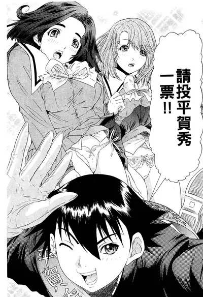 LOVELY SMASH 2 | 蜜桃完熟時2