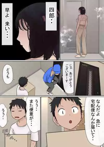 Ore no Kyonyuu Kanojo ga, Yarichin to Ofuro ni Hairu Koto ni NTR 2