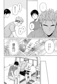 [Chikadoh (Halco)] IN THE BOX (Ajin)