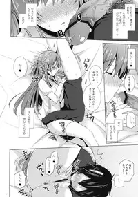 (C83) [SEM;COLON (Mitsu King)] Virgem Segunda (Sword Art Online)