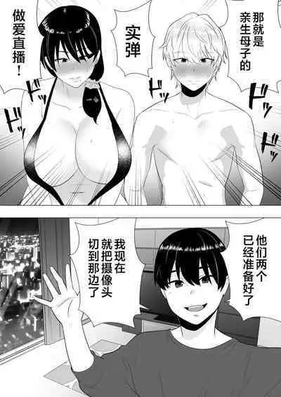 Kimottama Kaa-chan 3