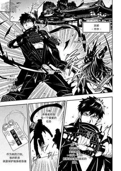 Kizutsuita Pride - Broken Pride | 破碎的自尊