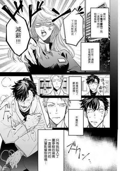 [Tonoka Mottasu] Zoku Ore no Seito wa Kawaikunai | 我的学生一点也不可爱 续篇 Ch. 1-3 + 番外 + 4-5 + 折页 + A店卡 [Chinese] [冒险者公会] [Digital]