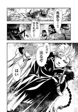 Shinju no Nectar Vol. 3