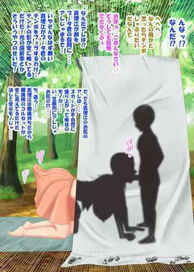 族長の息子に寝取られる熟女人妻・真理江