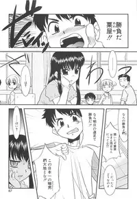 [Nekogen] Razoku no Yoru