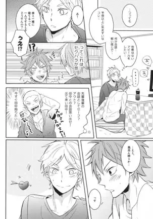 Senpai no otokonoko jijo