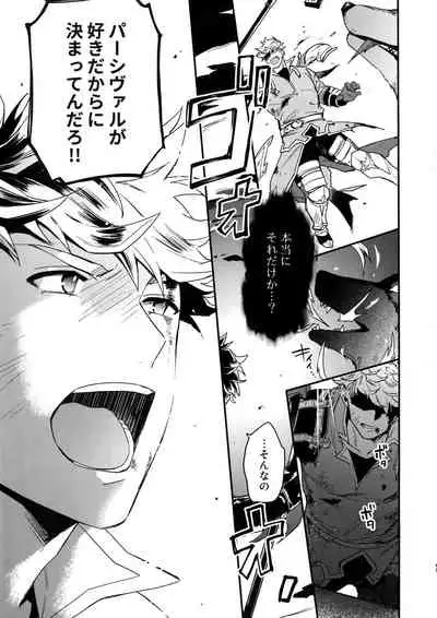 Sono-te ga Tsukamu Mono