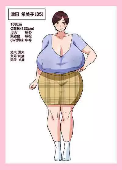 Jibun no Bakunyuu Body ga Eroito Omottenai Inaka no Obasan ni Hatsujou Shite Shimatta Boku | 不覺得自己的爆乳身材很色情的鄉下阿姨和對著她發情的我