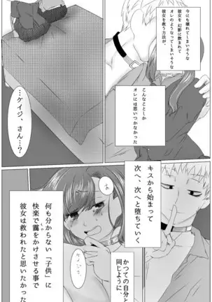 Ai No Majinai. ⚠ Kyapushon Hitsudoku