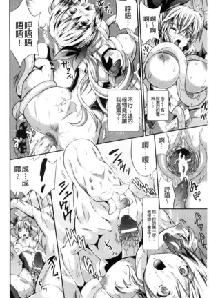 武装戦姫～触悦の贄～