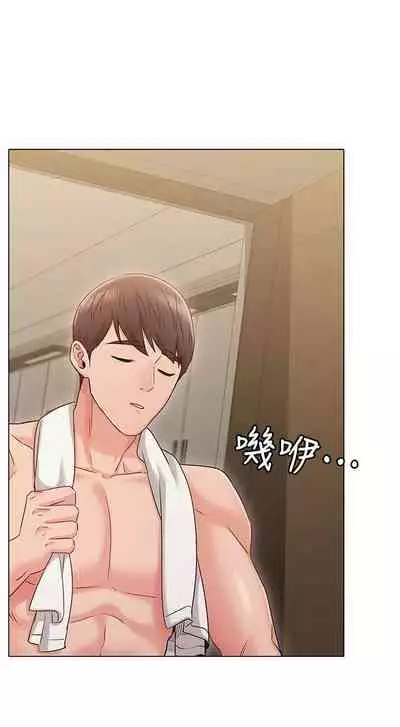 【周六连载】女友的姐姐（作者：橡果人&獵狗） 第1~23话