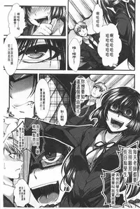 [hal] Kairakuen -Buta Ika na Watashi- | 壞樂園 -豬不如的我- [Chinese]