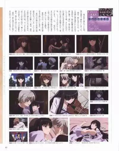 Yosuga no Sora OFFICIAL CHARACTER BOOK