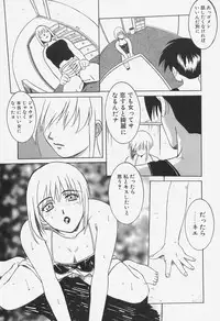 [Shiyotsuki Sasa] Aibu